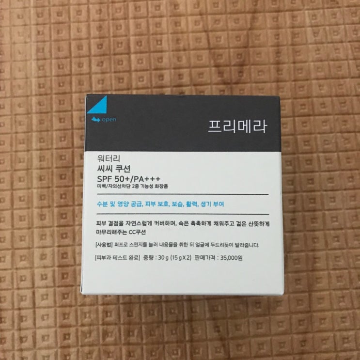  [CC쿠션 추천] 데일리로 쓰기 좋은 프리메라 워터리 CC쿠션
