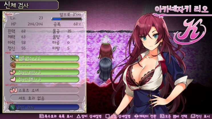 PS4 오메라 라비린스Z 오랫만에 플레이!! PS4 오메라 라비린스Z 오랫만에 플레이!!