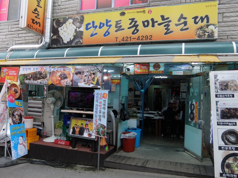 단양구경시장 영업시간, 주차장, 단양 토종마늘순대, 먹거리 맛집 공유