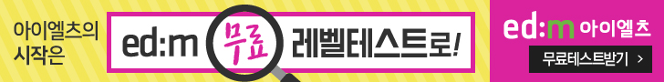  IELTS Overall 6.5 이선아님 합격후기