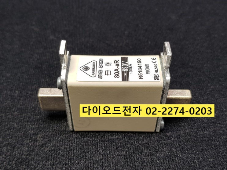  [판매중] R5184150 / JEAN MULLER 정품 판매점 / VDE0636-IEC60269 , 80A-aR  ~690v 100ka m000uf1