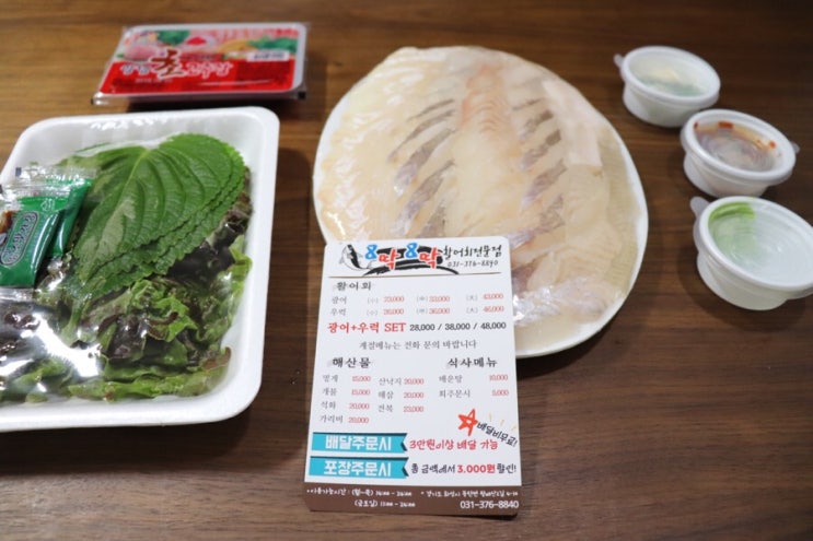  화성 동탄 맛집 팔딱팔딱 / 회포장전문점 방문 후기