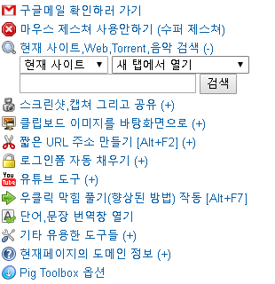  마케팅 필수 프로그램 툴 Pigtoolbox