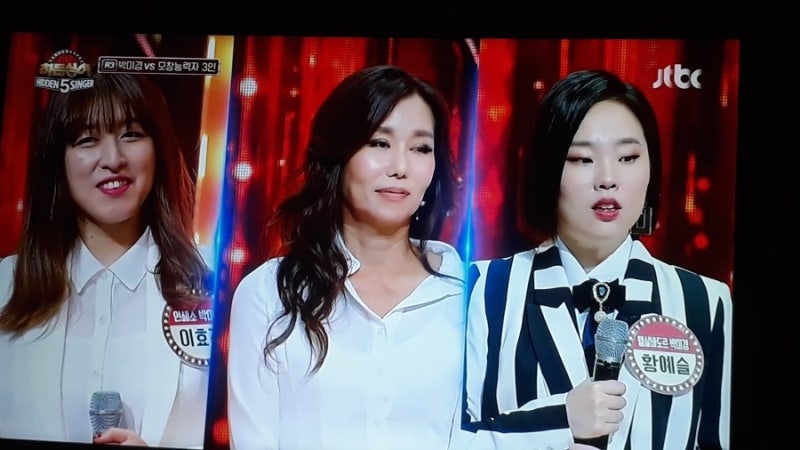 히든싱어 박미경 나이는?