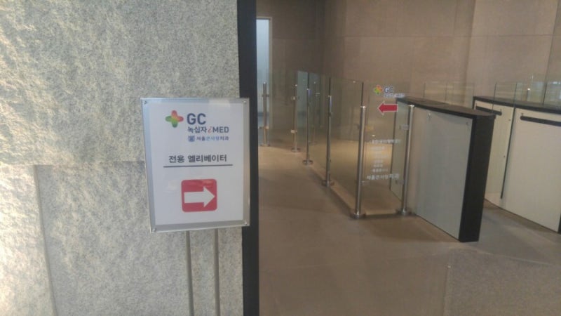 강남 서초 녹십자 아이메드 건강검진 후기 : 네이버 블로그 강남 서초 녹십자 아이메드 건강검진 후기 : 네이버 블로그