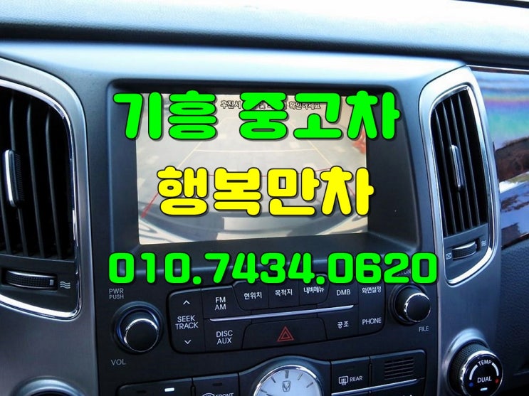  책임지고 기흥 중고차 고가로매입보여드려요
