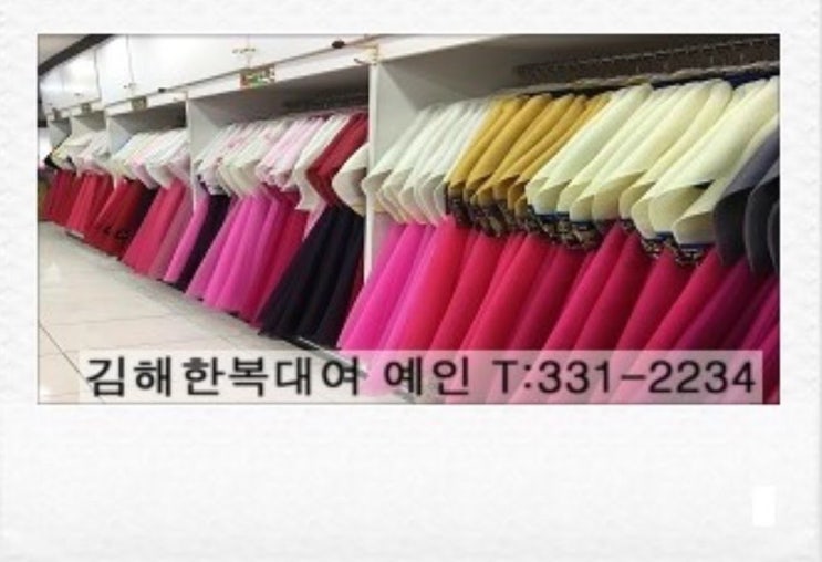  김해웨딩박람회-김해한복대여
