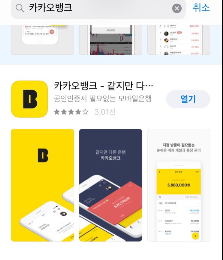 호주워홀+6) 한국에서 호주계좌로 송금 카카오뱅크 호주워홀+6) 한국에서 호주계좌로 송금 카카오뱅크