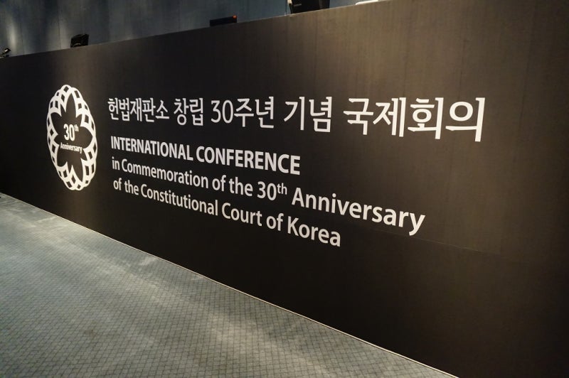 [세계의 헌법재판기관] 과테말라 헌법재판소