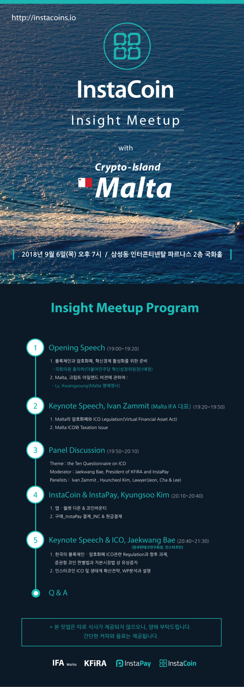인스타코인, 가상화폐 성지 몰타 초청 밋업 개최 : 네이버 블로그