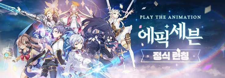 에픽세븐, 구글 플레이 스토어 매출 5위!