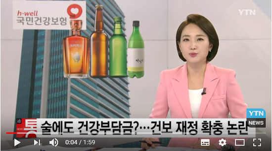 술에도 건강부담금?... 건보 재정 확충 논란/YTN 술에도 건강부담금?... 건보 재정 확충 논란/YTN