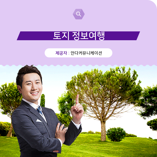  소액땅투자 토지에 대해 몰랐던 비밀