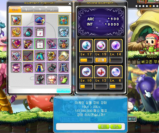  메이플 스토리, 일일퀘 배고픈 무토 끝 !!!