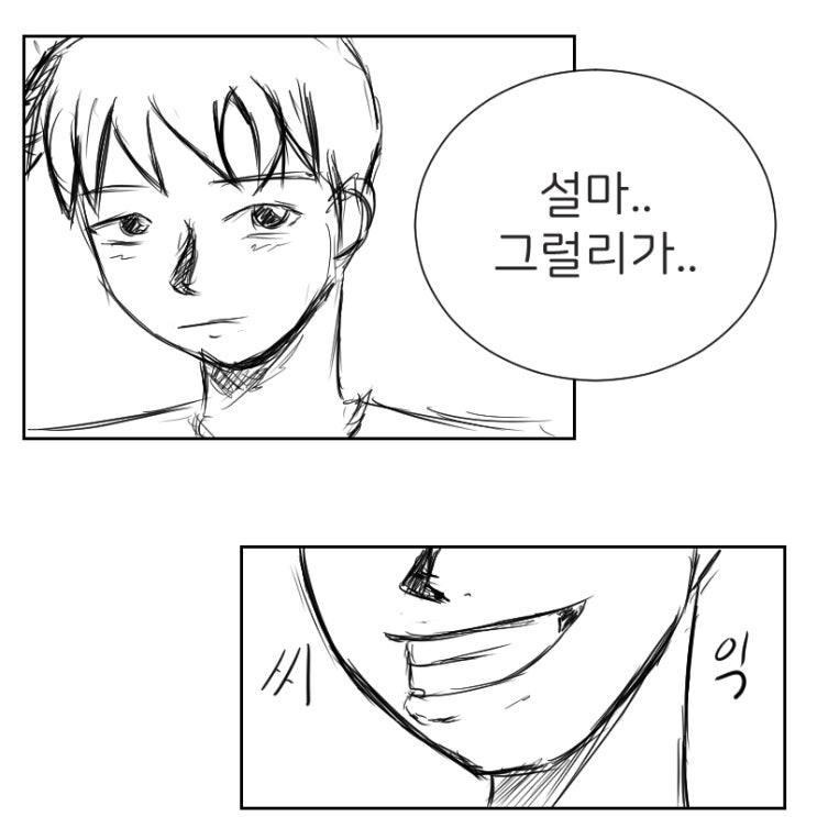 이거 실화냐 얼마 지나지도 않았는데