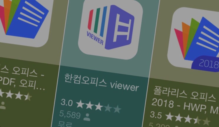 스마트폰/아이폰으로 hwp(아래아한글) 문서 읽고 편집하기 #문서뷰어 /편집앱 스마트폰/아이폰으로 hwp(아래아한글) 문서 읽고 편집하기 #문서뷰어 /편집앱