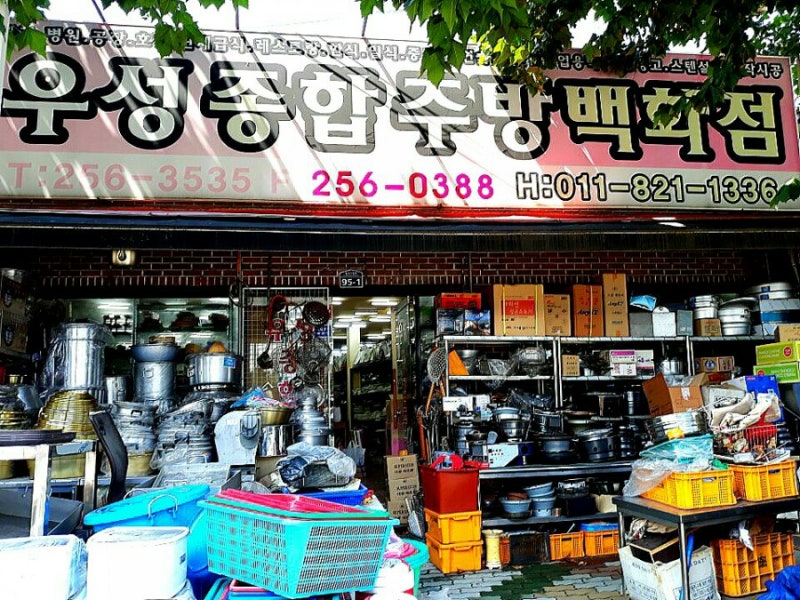대구 칠성시장 주방용품 우성종합주방 방문후기