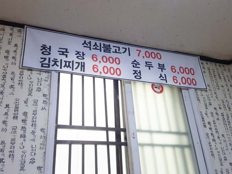  양산 덕계 맛집? 우리 동네에서 요즘 뜬다는 덕계석천식당 가봤어요~