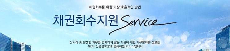  우리 회사에 딱 맞는            미수금 회수 방법 추천