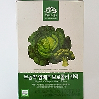  장건강 위건강 지킴이 자연이안 양배추브로콜리진액