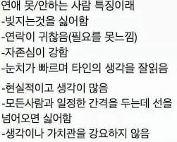 맨날 헤어져? 오래 연애 못하는 사람 특징 - 탄현/제니스/덕이/운정/일산미대입시/일산입시미술/일산입시전문 탄현바른미술학원