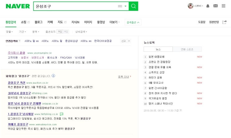  (윤성)시마노 포이즌 아드레나 1610MH-2(15) 초릿대A/S 접수방법과 후기