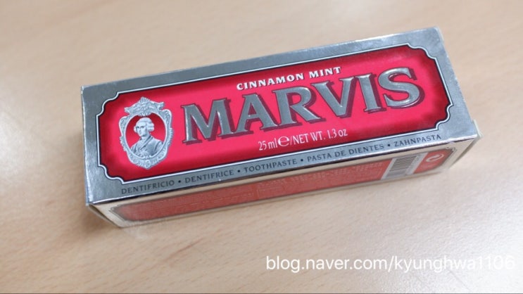  [치약 추천] MARVIS 마비스 치약 - 시나몬민트