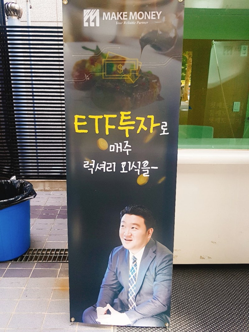 재테크강의)메이크머니 : 네이버 블로그