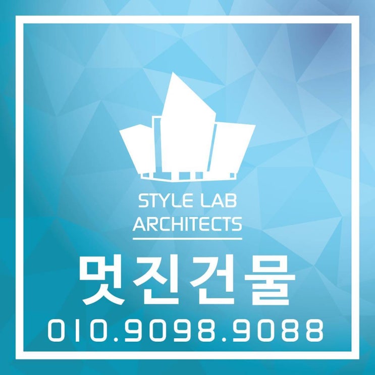  멋진건물
