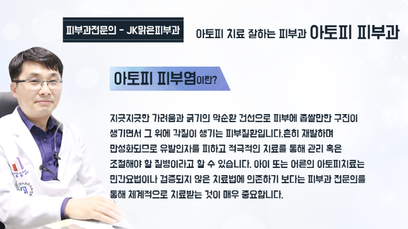 아토피성 피부염 책을 찾으신다면 10