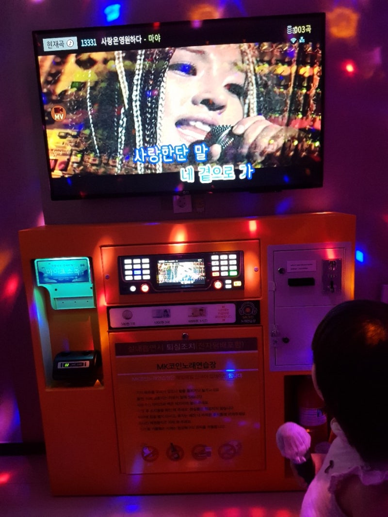 명지 국제신도시 코인노래방 MK코인노래연습장 놀고왔어요^^ : 네이버 블로그