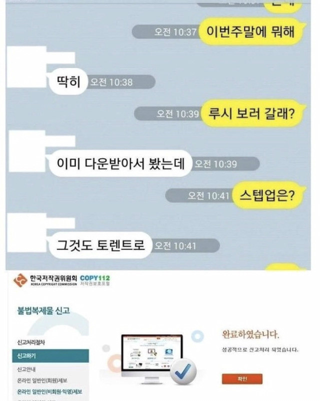 철벽녀에 대한 복수