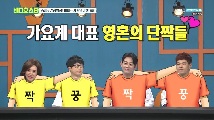 180904 비디오스타 (테이 16kg증가 원인- 테이 햄버거집?! 나윤권 테이 열애설, 하현우 허영지 열애설 비하인드, 주현미 약사 가수) 다시보기
