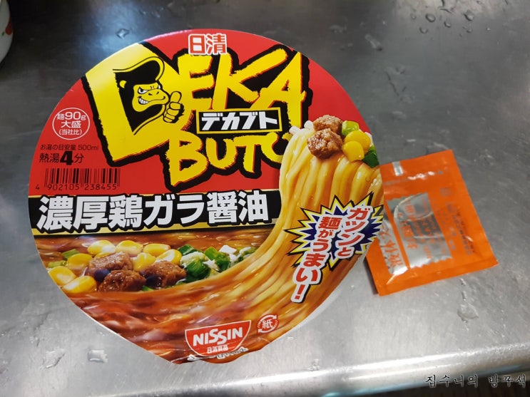  [일본워홀] 66日 오늘도 바이토 두 개 / 데카부토 컵라면(진한 닭육수 간장 맛) / 무언가 먹어야 해...