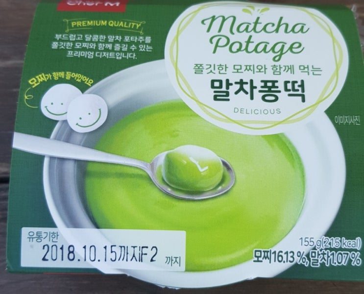  세븐일레븐 말차퐁떡