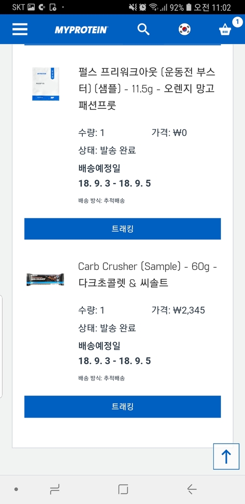  마이프로틴 단백질보충제 프로틴 임팩트웨이아이솔레이트 쿠키 초콜렛 간식 구매후기