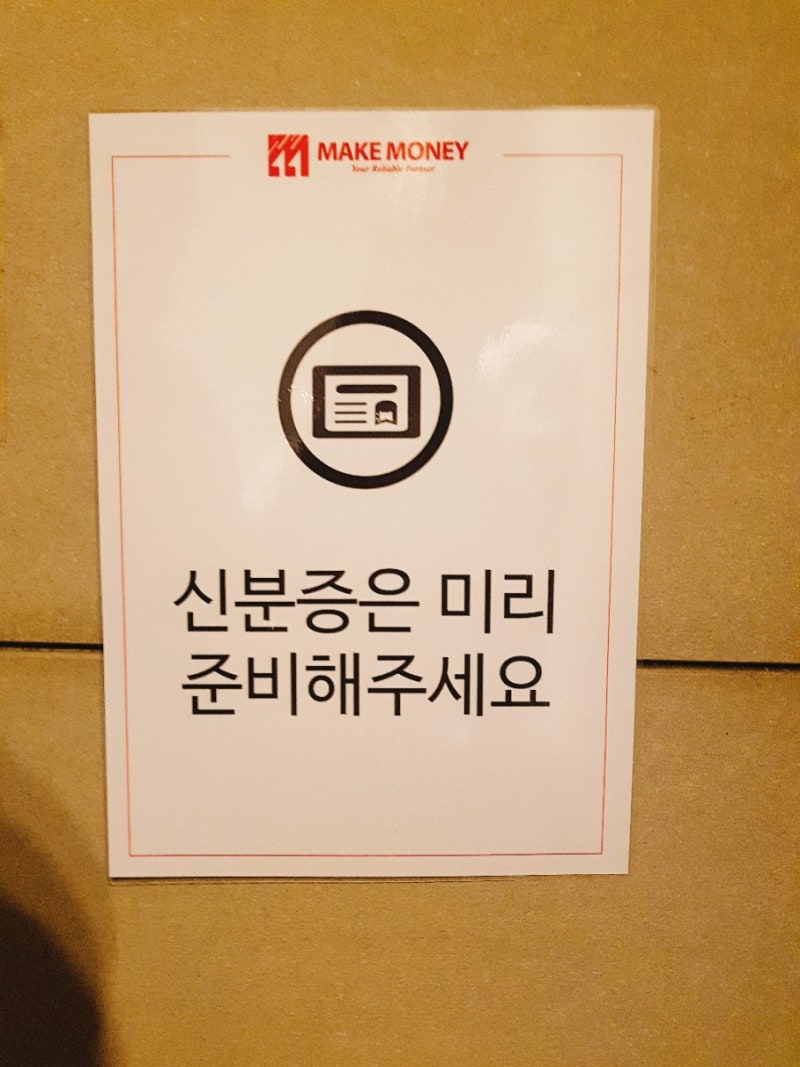 재테크강의)메이크머니 : 네이버 블로그