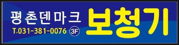  안양보청기 9월 보청기 이벤트