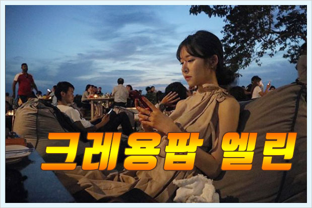  크레용팝 엘린 근황 BJ 활동중