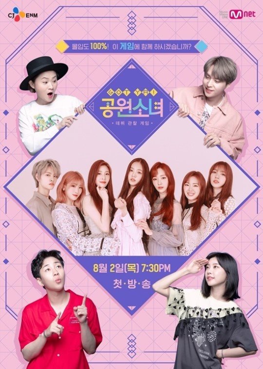  [공원소녀 데뷔] 키위미디어그룹 걸그룹  ‘GOT YA! 공원소녀’ 감성캠핑 방송촬영 비하인드~ ^^;