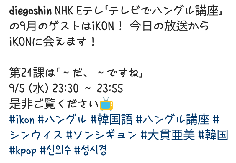 아이콘 Nhk 한국어강의 방송 출연 네이버 블로그 아이콘 Nhk 한국어강의 방송 출연 네이버 블로그