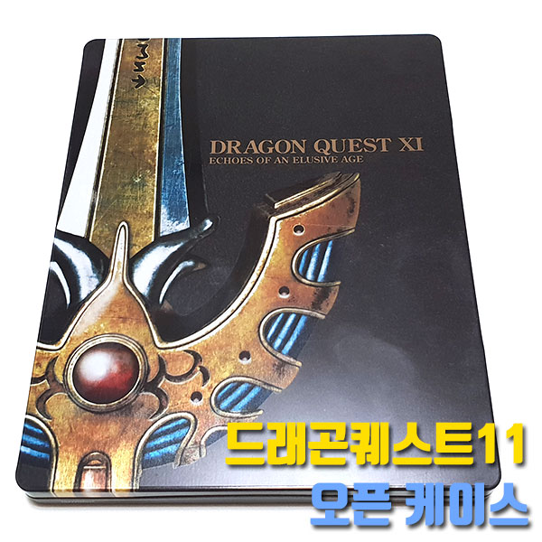  드래곤퀘스트11 오픈 케이스 : 한글로 돌아온 명작!