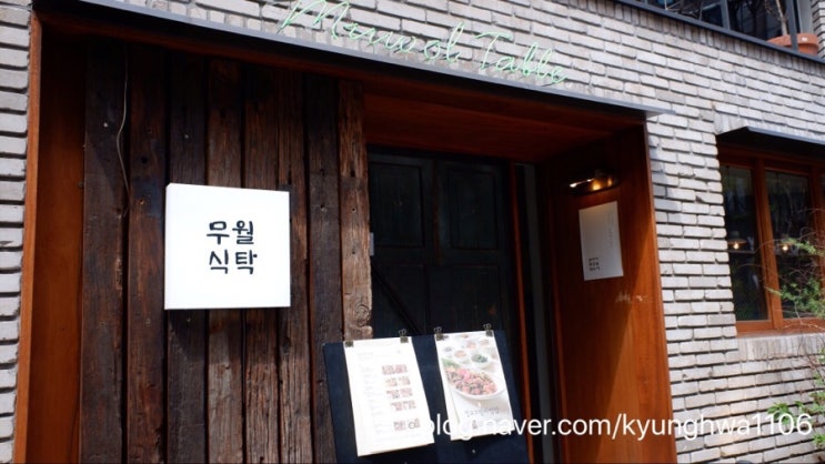  [강남/신논현 맛집] 간장새우가 맛있는 ‘무월식탁’ ★4.0