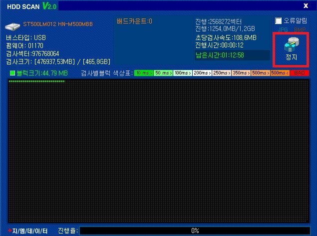 하드 디스크 검사 프로그램 GM HDD SCAN Ver2.0(배드섹터 검사) : 네이버 블로그