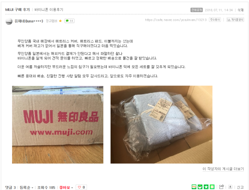 Mujirushi Ryohin LED Emergency Light_Mermel Japan Purchasing Agency Survey