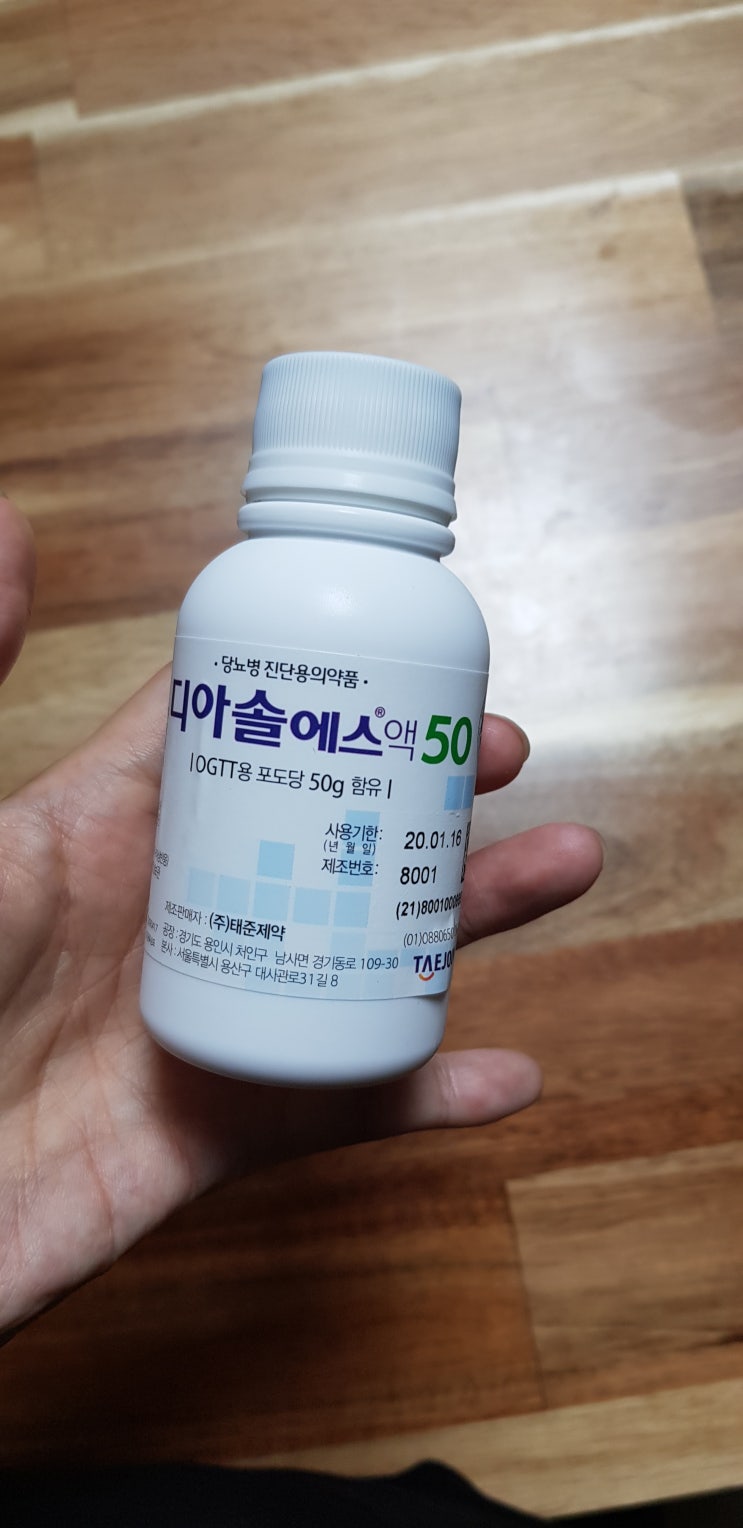  25주차 임신성당뇨검사__그날은 내생일_생일 아침부터 금식_맛없는 시약_결과는 정상