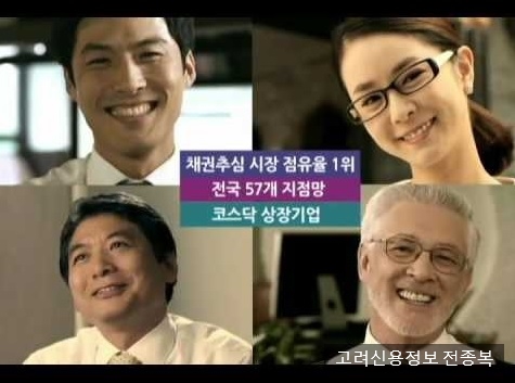  대구미수금 회수절차/대구고려신용정보(주)
