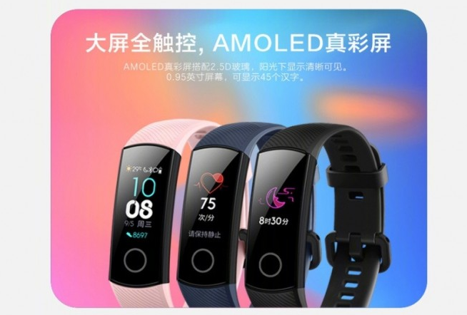  화웨이 스마트밴드 Honor Band 4 발표!!