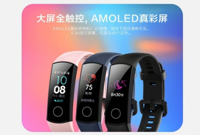 화웨이 스마트밴드 Honor Band 4 발표!!