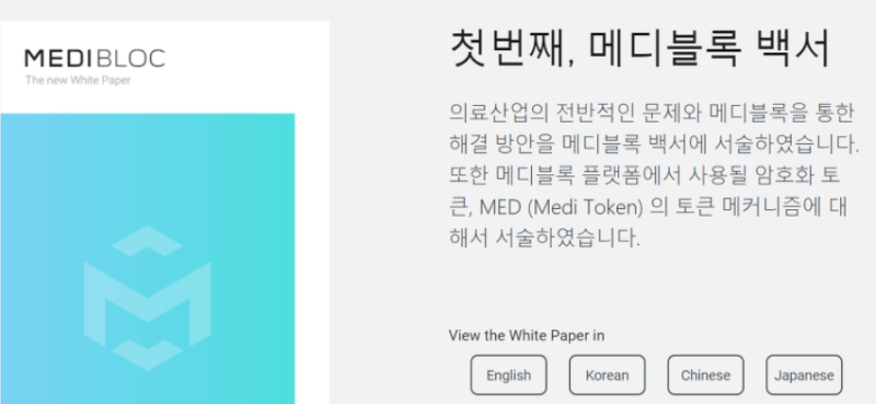 Ë¸ë¡ì²´ì¸ Ë©ëë¸ë¡ Ë°±ì Íµì¬ Ìì½ 1st Ìë¡  Ìë£ Ìíê³ Ë¤ì´ë² Ë¸ë¡ê·¸